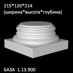 Колонны из полиуретана Европласт 1.13.900 База